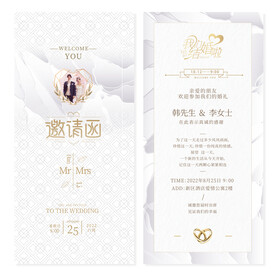 简洁婚礼结婚邀请函 请柬请帖