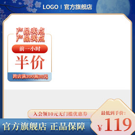 蓝色国潮中国风中秋主图