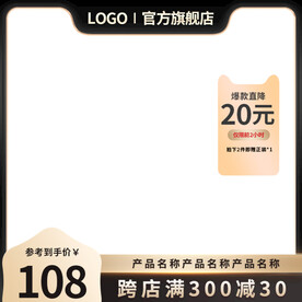 黑金简约通用主图