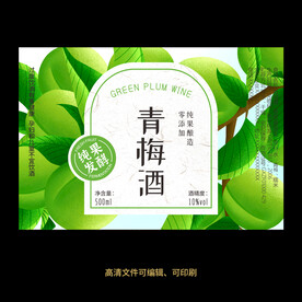 青梅酒果酒酒标设计酒瓶贴标签