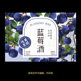 蓝莓酒果酒酒标设计酒瓶贴标签