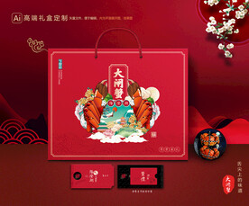 大闸蟹包装 螃蟹礼盒