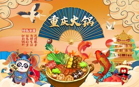 重庆火锅图片
