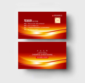 红色名片