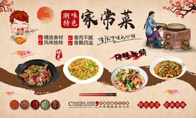 潮汕家常菜背景图