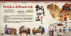 美味狗肉背景墙