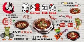 手绘砖墙美蛙鱼头餐厅工装背景墙