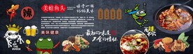 美蛙鱼头背景墙