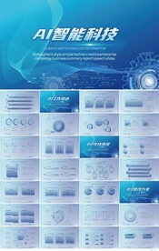 蓝色AI智能科技总结商务PPT