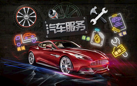 汽车服务背景设计