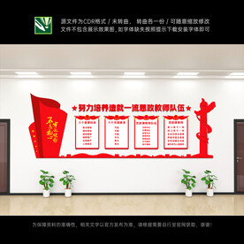 思政课教师队伍