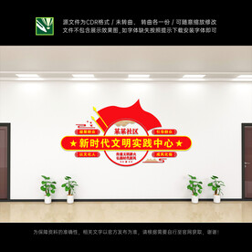 新时代文明实践中心