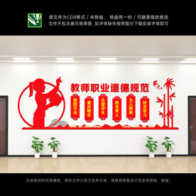 教师职业道德规范