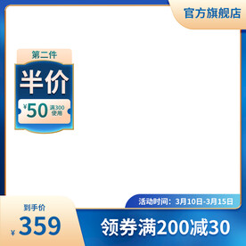 蓝色简约半价主图