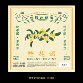桂花酒果酒酒标设计酒瓶贴标签