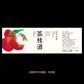 荔枝酒果酒酒标设计酒瓶贴标签