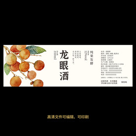 果酒酒标