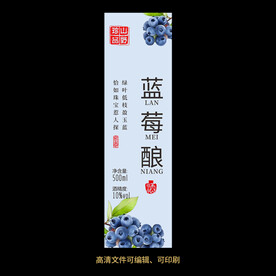 蓝莓酒果酒酒标设计酒瓶贴标签