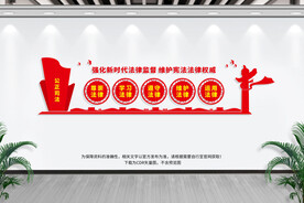 公正司法