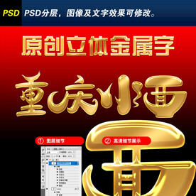 重庆小面艺术字