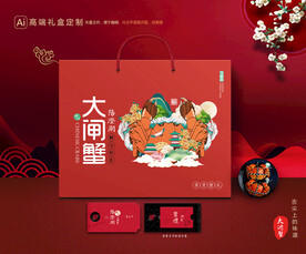 大闸蟹包装 螃蟹礼盒