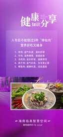 健康海报