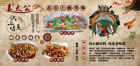 复古烤鱼背景墙