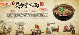 手擀面背景墙