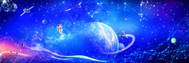 星际探索