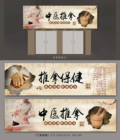 按摩推拿店招牌