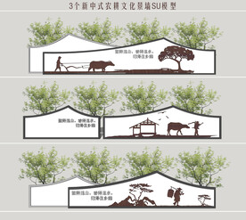 新中式农耕文化景墙
