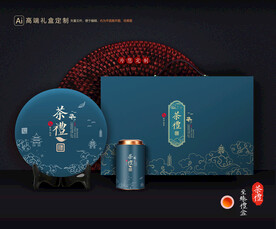 茶叶包装 茶礼盒