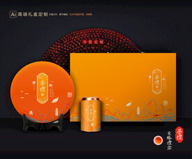 茶叶包装 茶礼盒