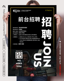 创意招聘海报图片