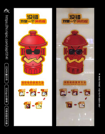 卡通消火栓使用方法模版