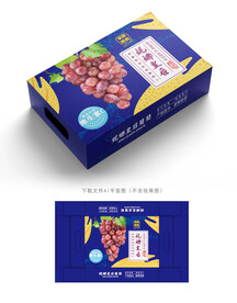 妮娜皇后葡萄包装 