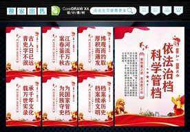 档案室