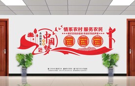 农村支部文化墙