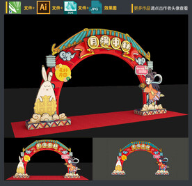中秋拱门