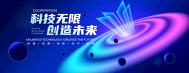 科技