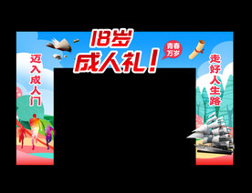 成人礼