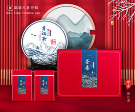 茶叶包装 茶礼盒