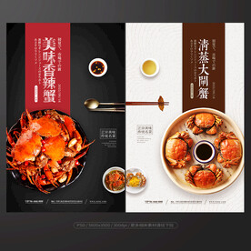 大闸蟹