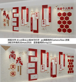 企业展墙 文化墙