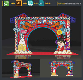 中秋拱门