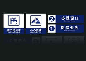 医院标识牌