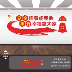 企业工厂车间工地安全生产标语