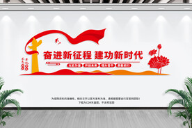 奋进新征程