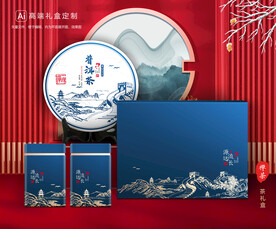 茶叶包装 茶礼盒