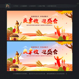 中国农民丰收节